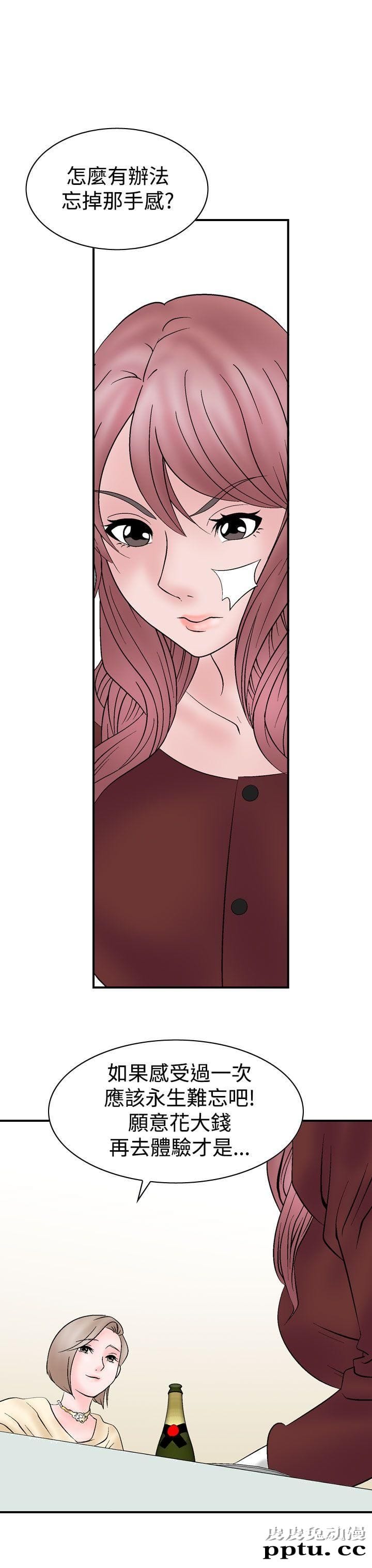 [韩漫] 无所遁形：手感 5-6 [54p]