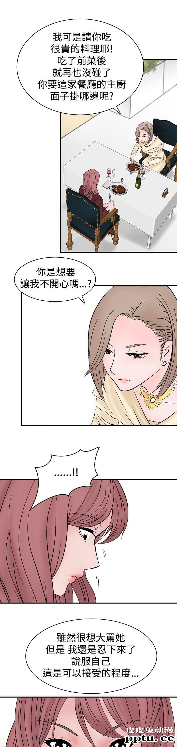 [韩漫] 无所遁形：手感 5-6 [54p]