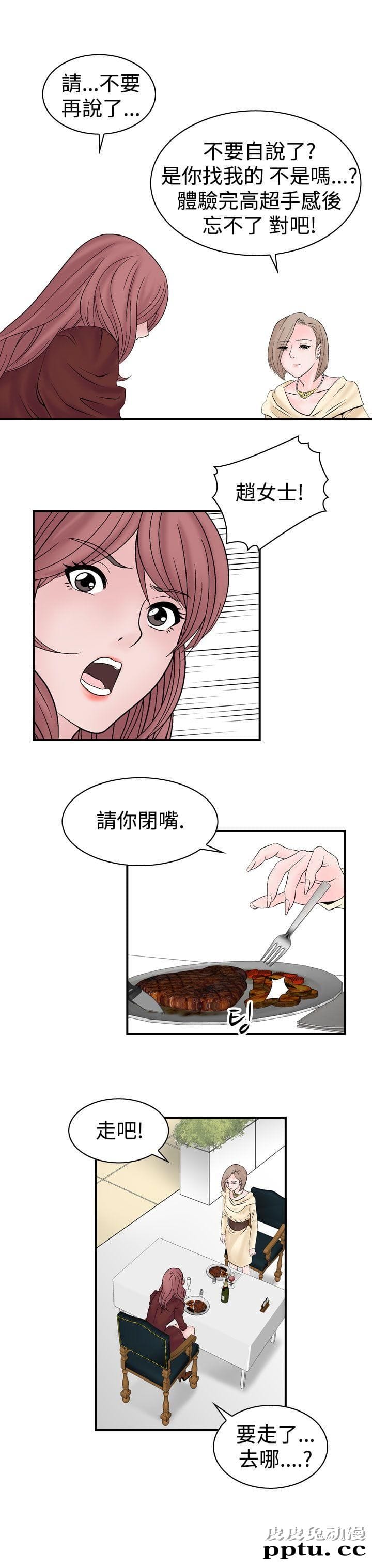 [韩漫] 无所遁形：手感 5-6 [54p]