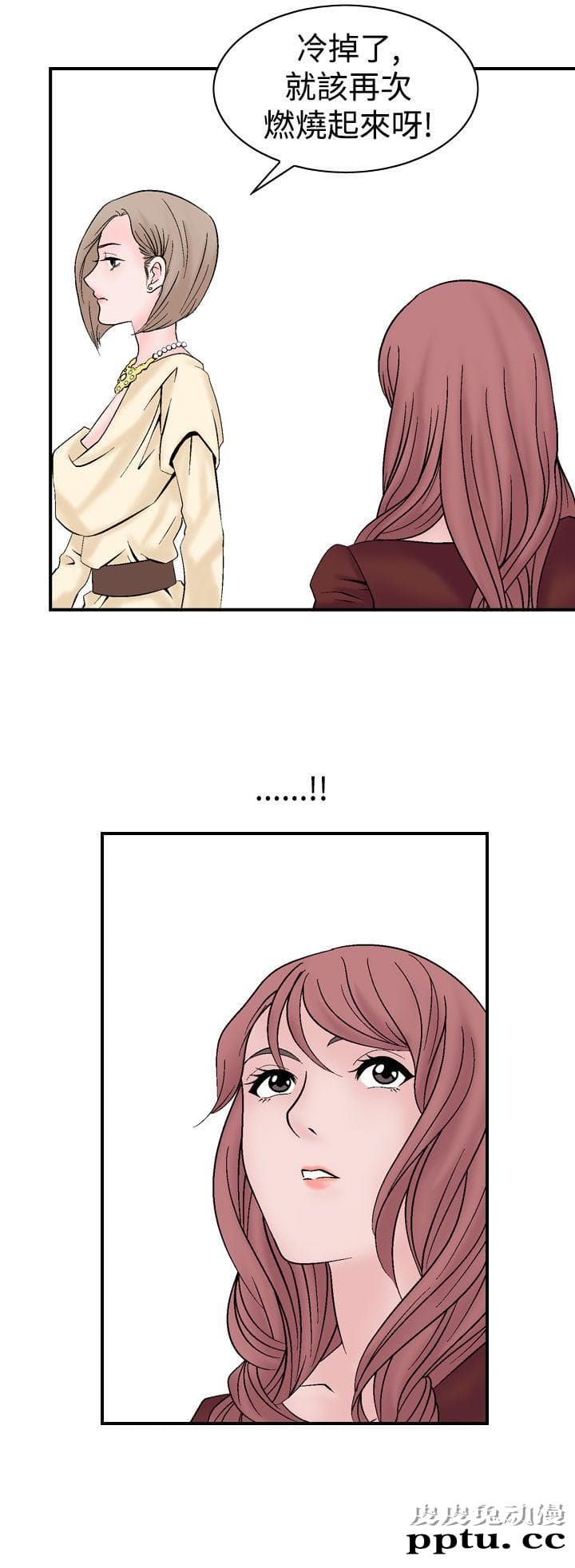 [韩漫] 无所遁形：手感 5-6 [54p]