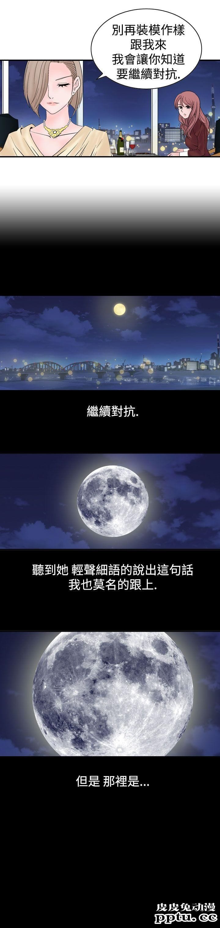 [韩漫] 无所遁形：手感 5-6 [54p]