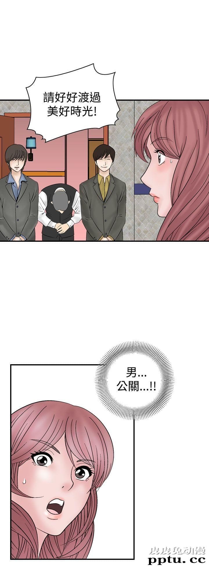 [韩漫] 无所遁形：手感 5-6 [54p]