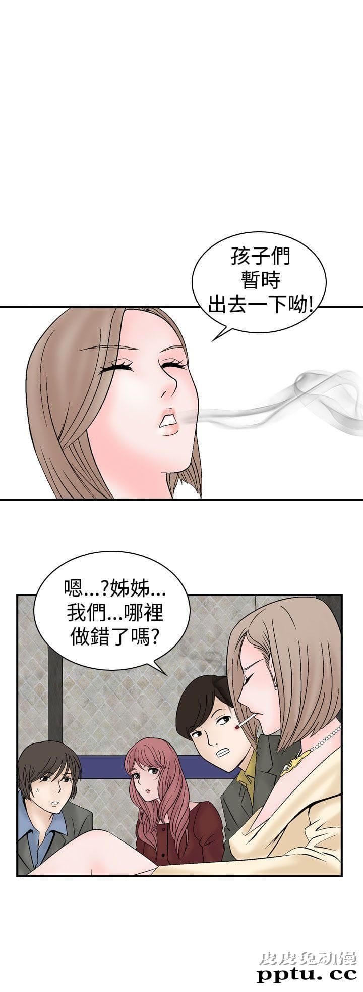 [韩漫] 无所遁形：手感 5-6 [54p]