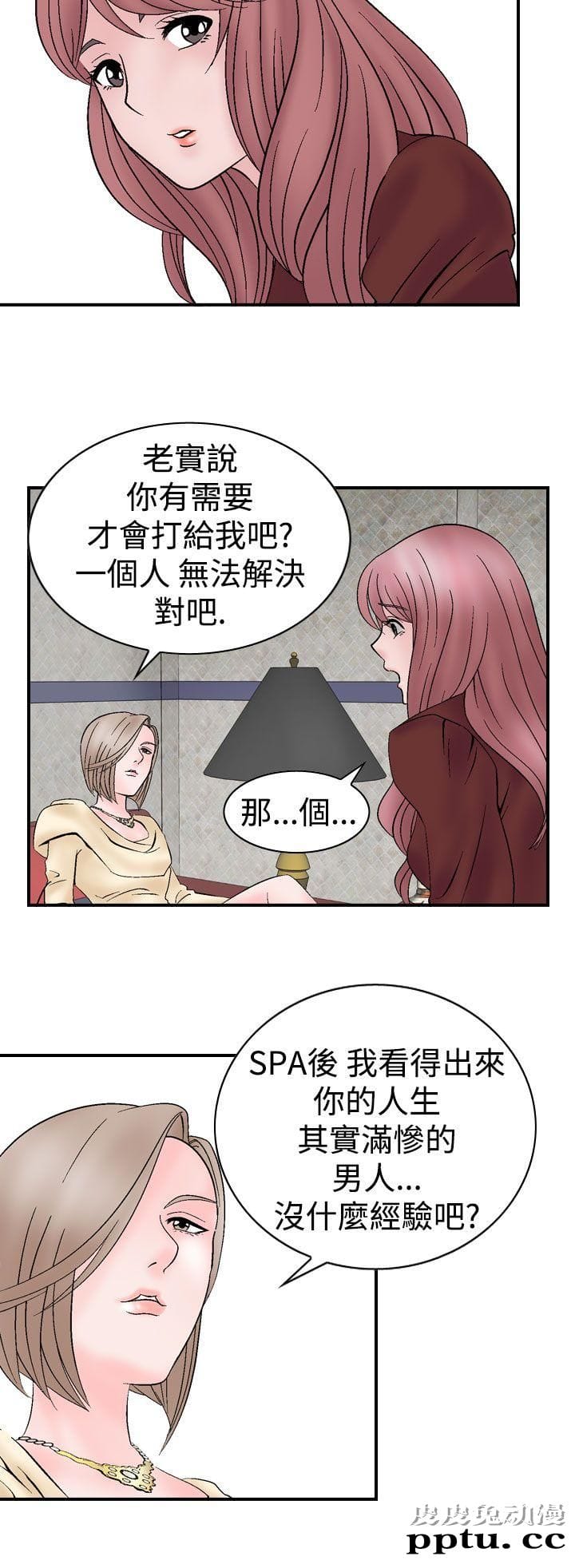 [韩漫] 无所遁形：手感 5-6 [54p]