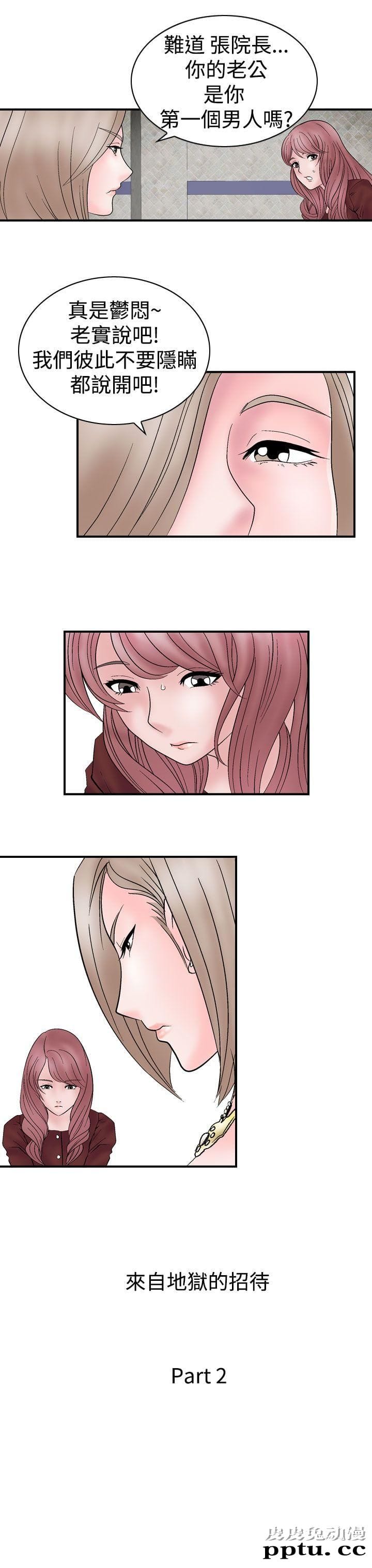 [韩漫] 无所遁形：手感 5-6 [54p]