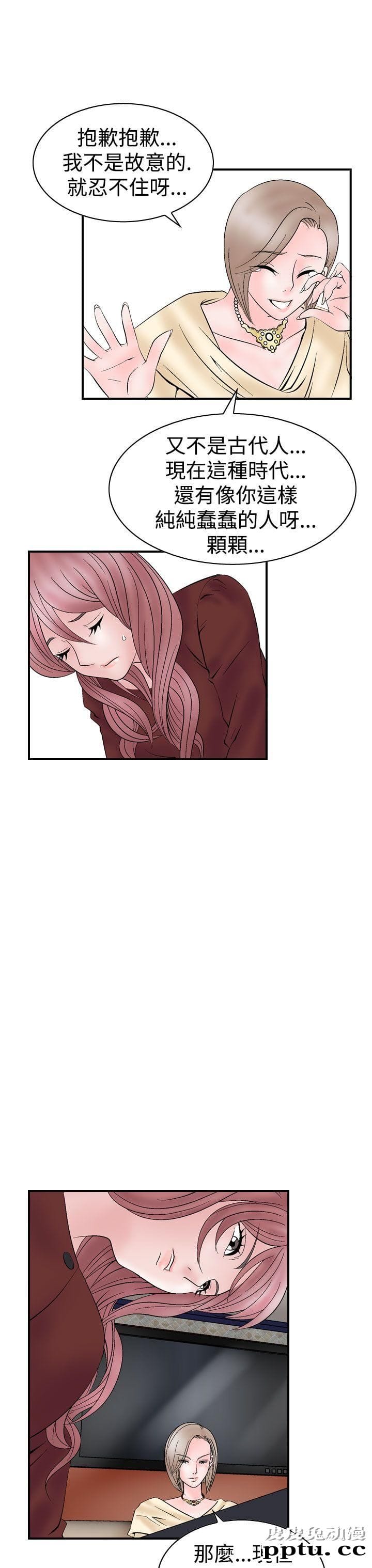 [韩漫] 无所遁形：手感 5-6 [54p]