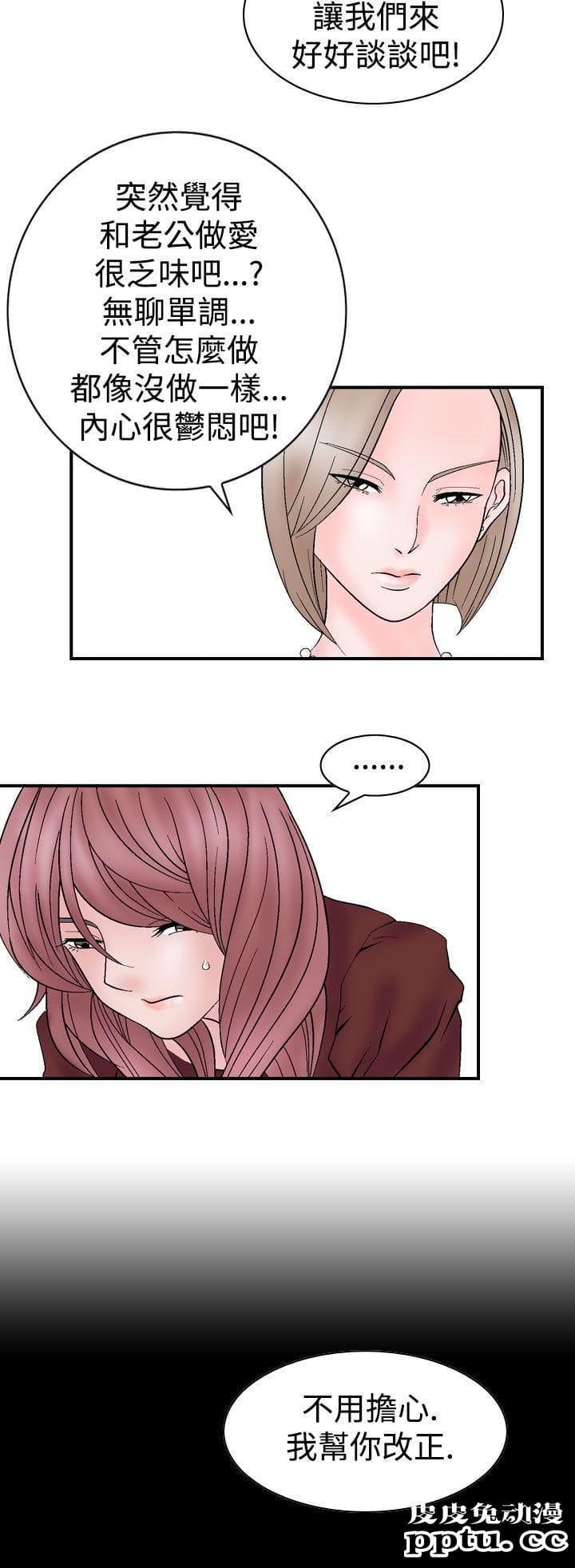 [韩漫] 无所遁形：手感 5-6 [54p]