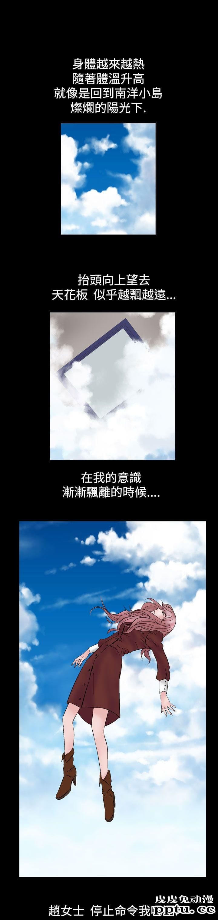 [韩漫] 无所遁形：手感 5-6 [54p]