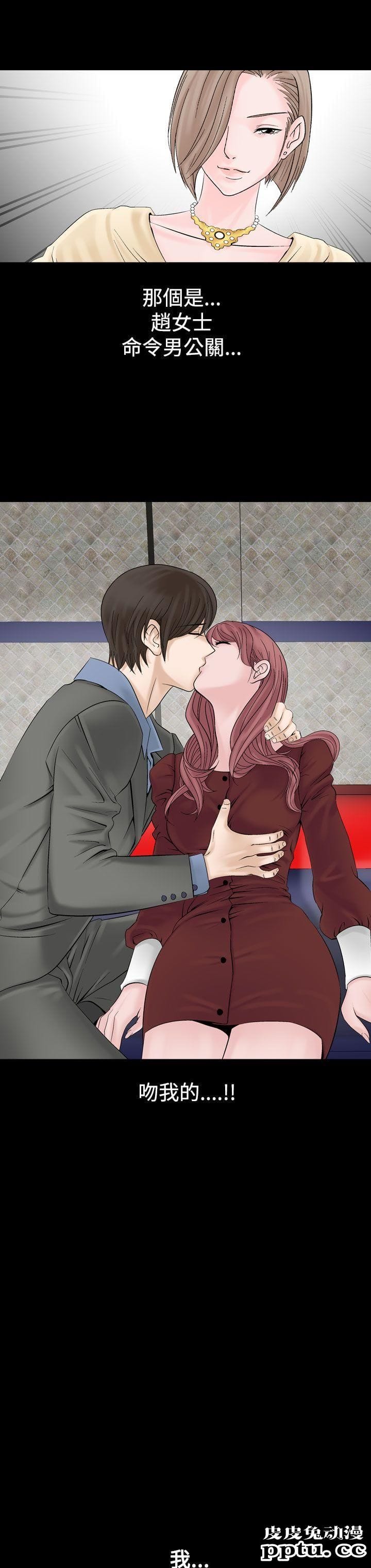 [韩漫] 无所遁形：手感 5-6 [54p]