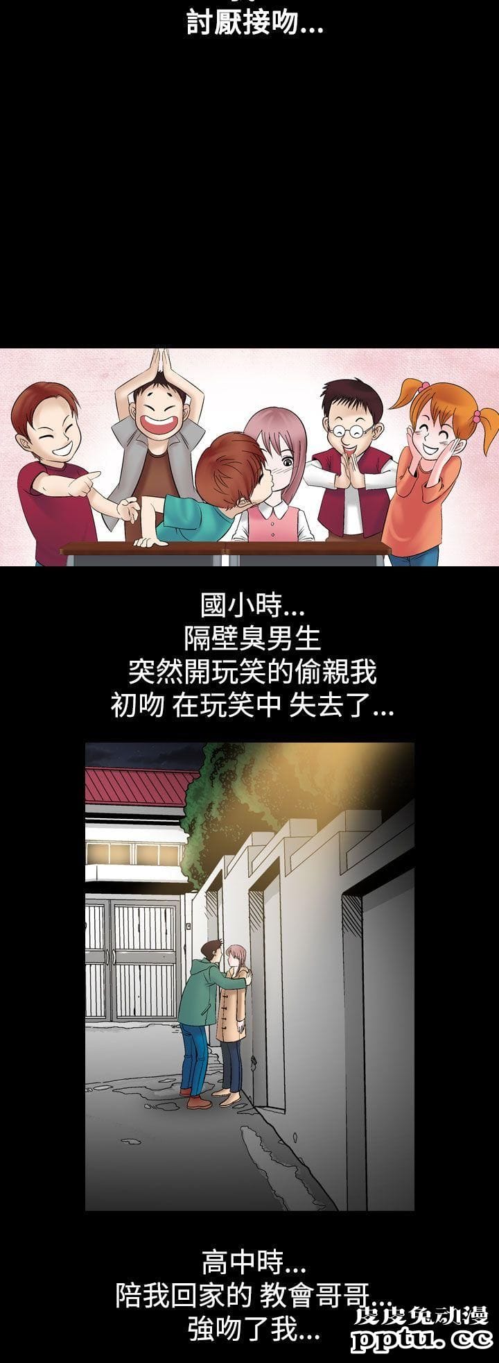 [韩漫] 无所遁形：手感 5-6 [54p]