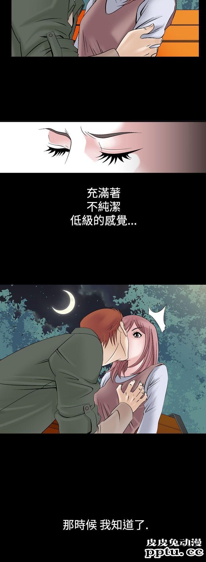 [韩漫] 无所遁形：手感 5-6 [54p]