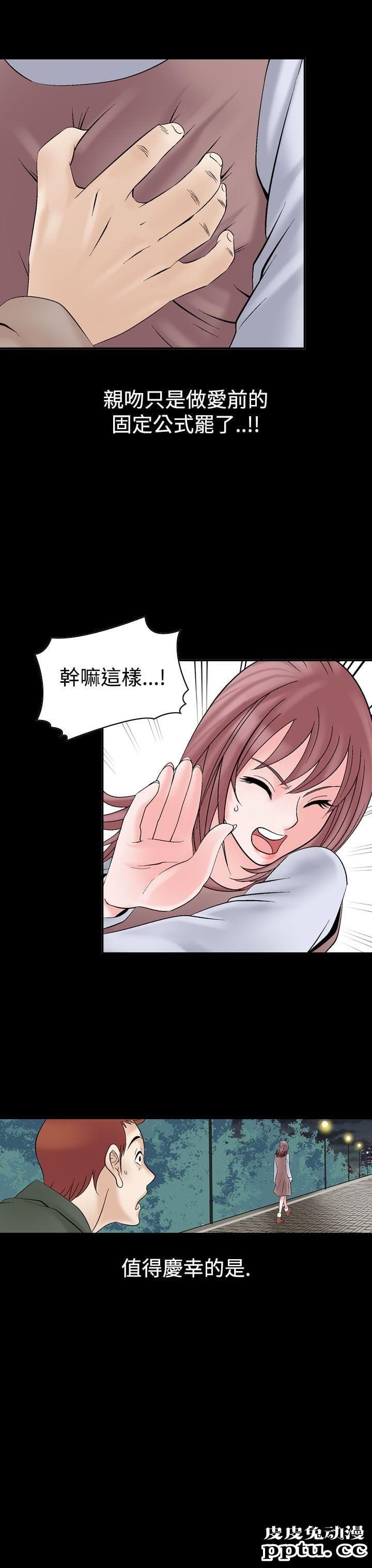 [韩漫] 无所遁形：手感 5-6 [54p]