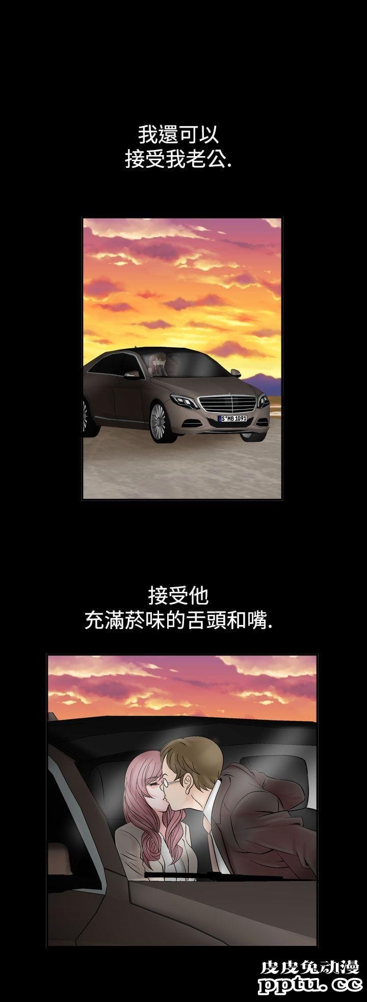 [韩漫] 无所遁形：手感 5-6 [54p]