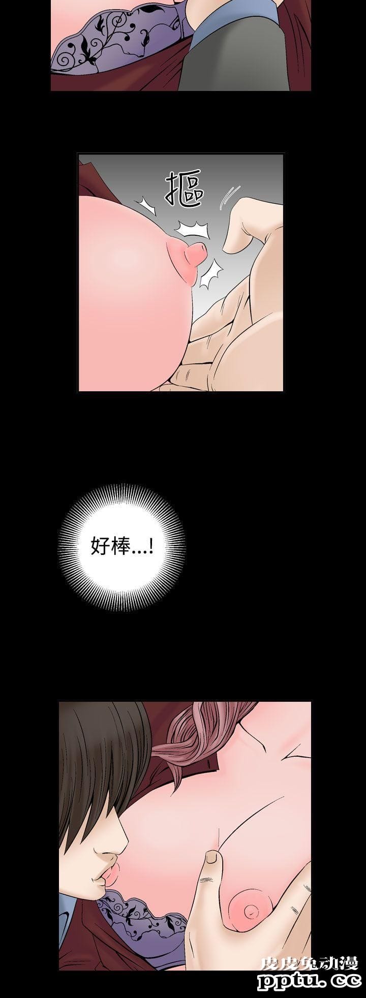 [韩漫] 无所遁形：手感 5-6 [54p]