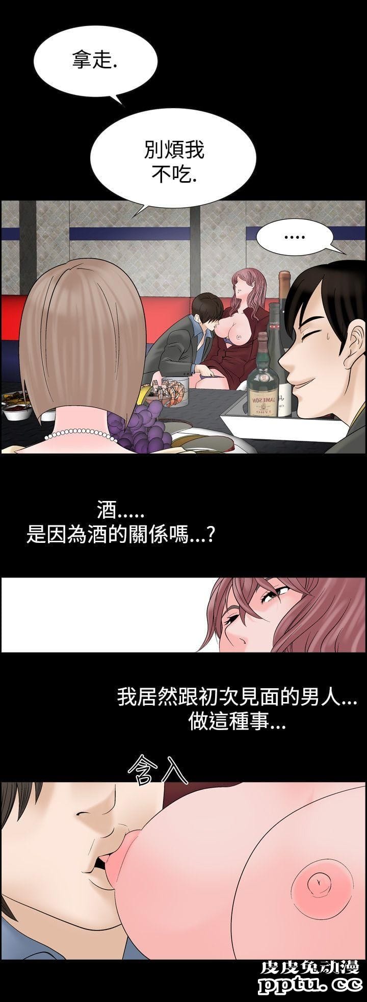 [韩漫] 无所遁形：手感 7-8 [51p]