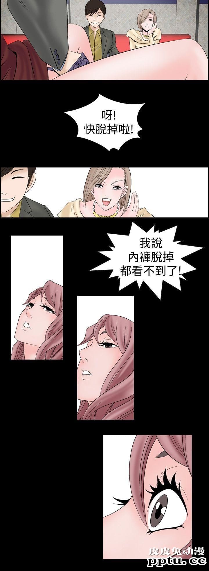 [韩漫] 无所遁形：手感 7-8 [51p]