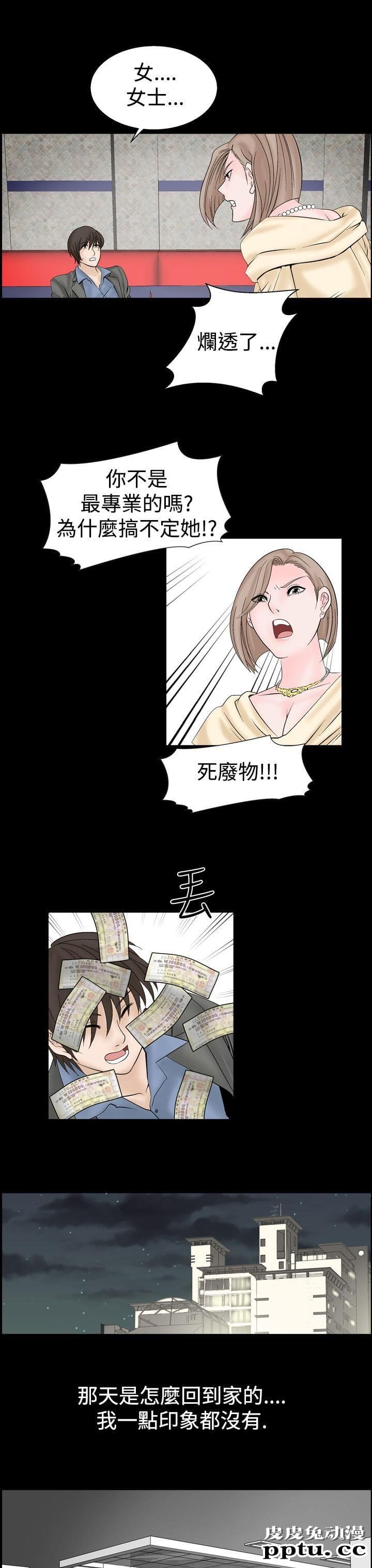 [韩漫] 无所遁形：手感 7-8 [51p]