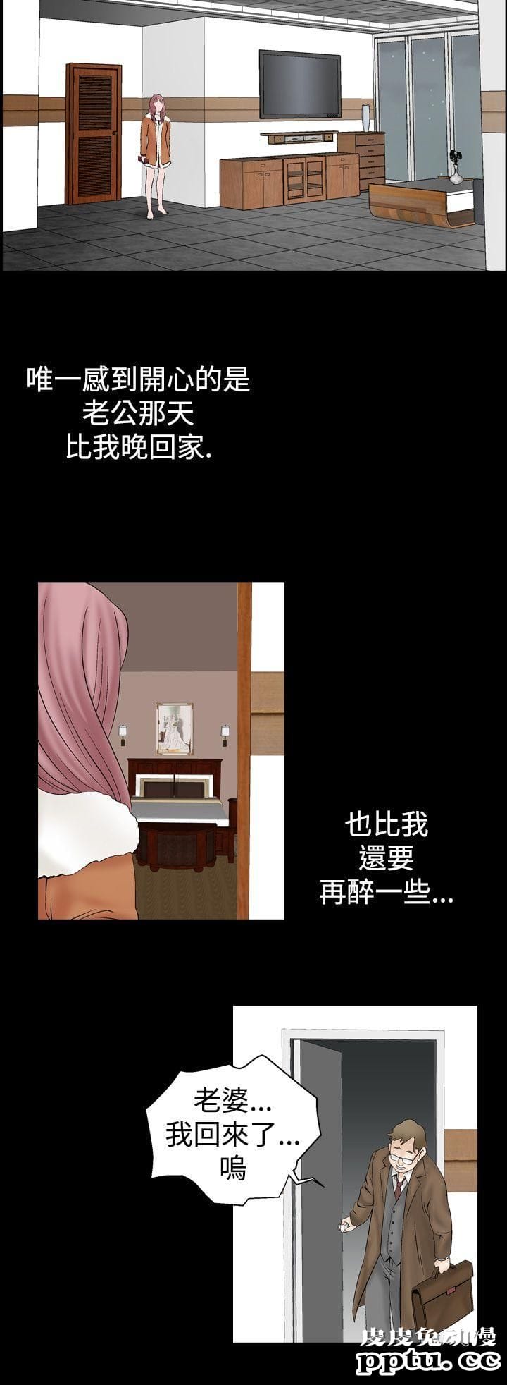 [韩漫] 无所遁形：手感 7-8 [51p]