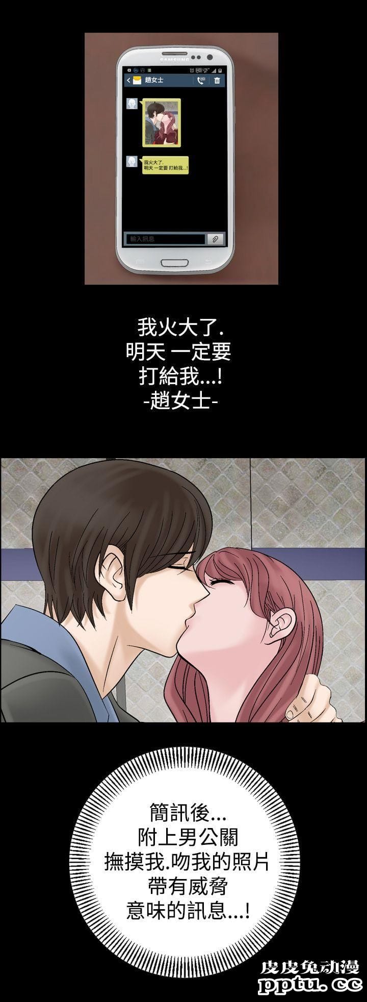 [韩漫] 无所遁形：手感 7-8 [51p]