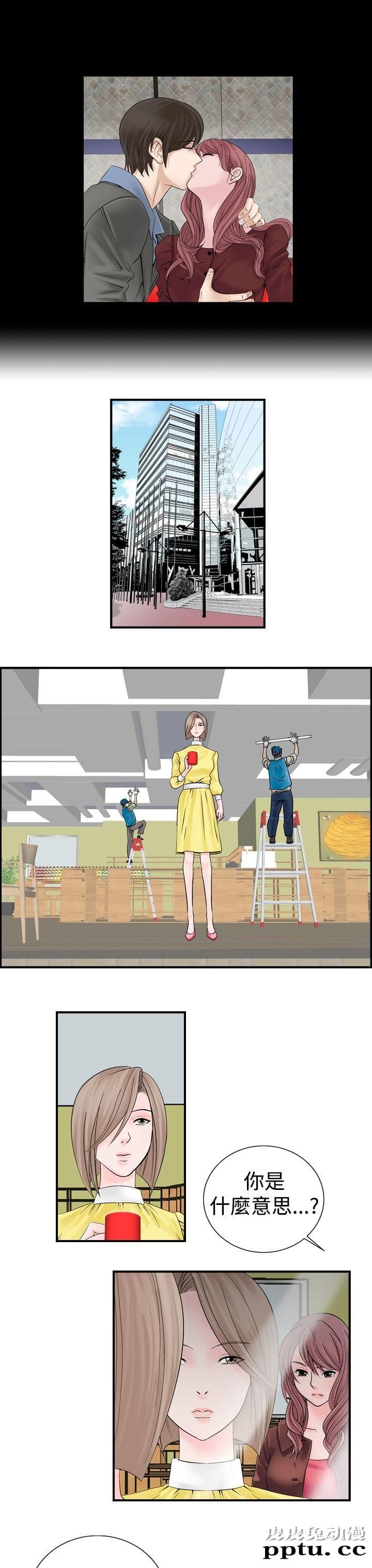 [韩漫] 无所遁形：手感 7-8 [51p]