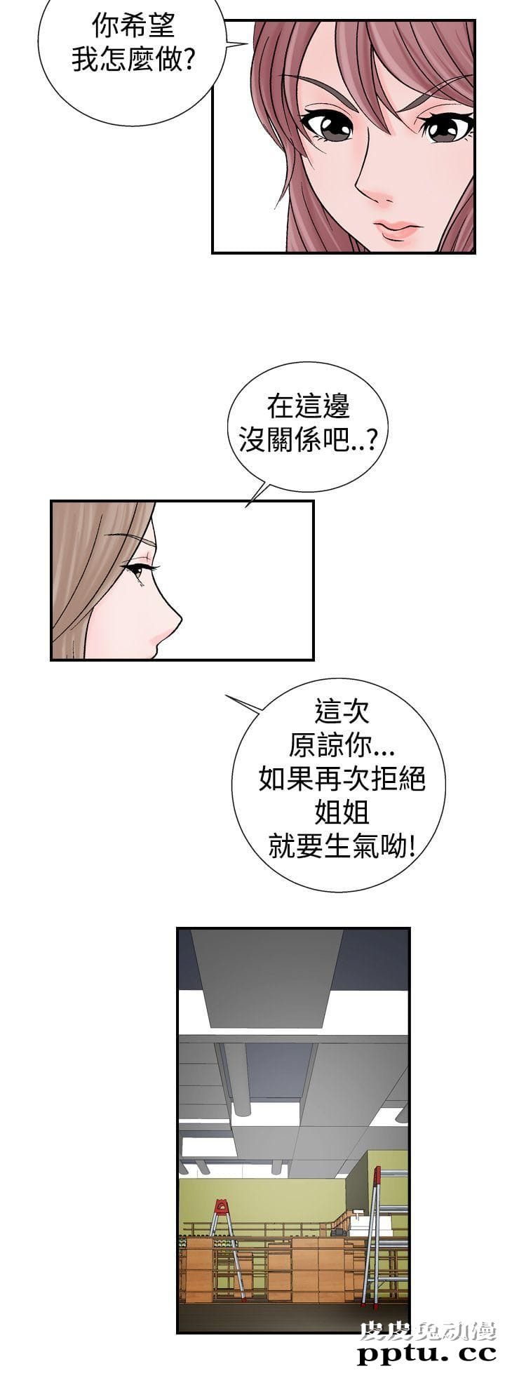 [韩漫] 无所遁形：手感 7-8 [51p]