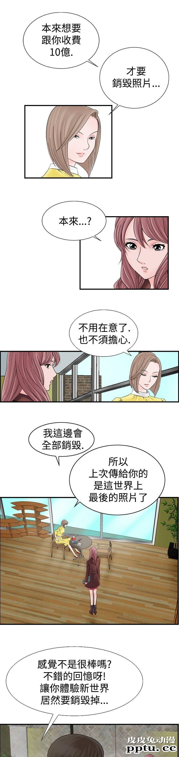 [韩漫] 无所遁形：手感 7-8 [51p]