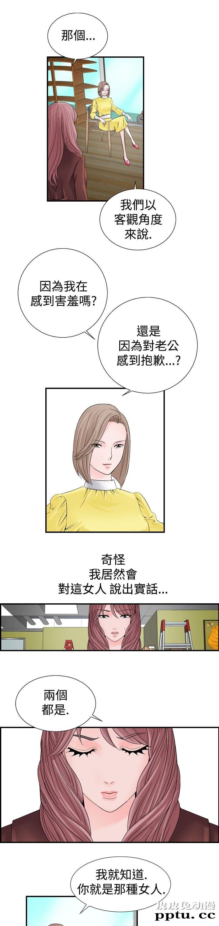 [韩漫] 无所遁形：手感 7-8 [51p]