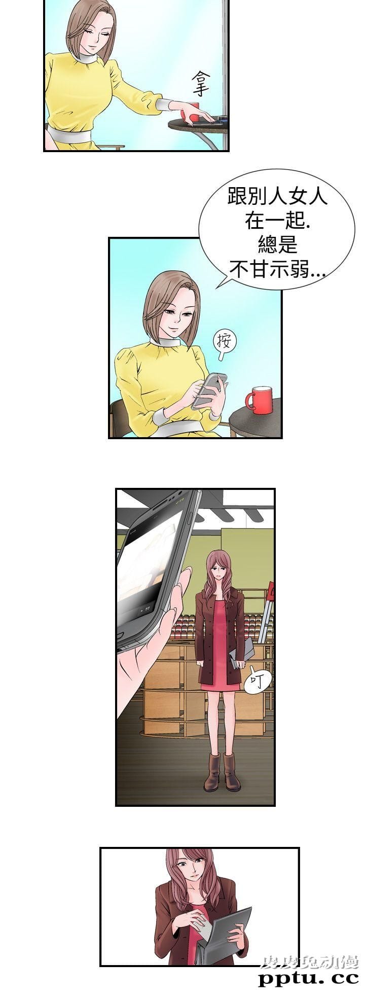 [韩漫] 无所遁形：手感 7-8 [51p]