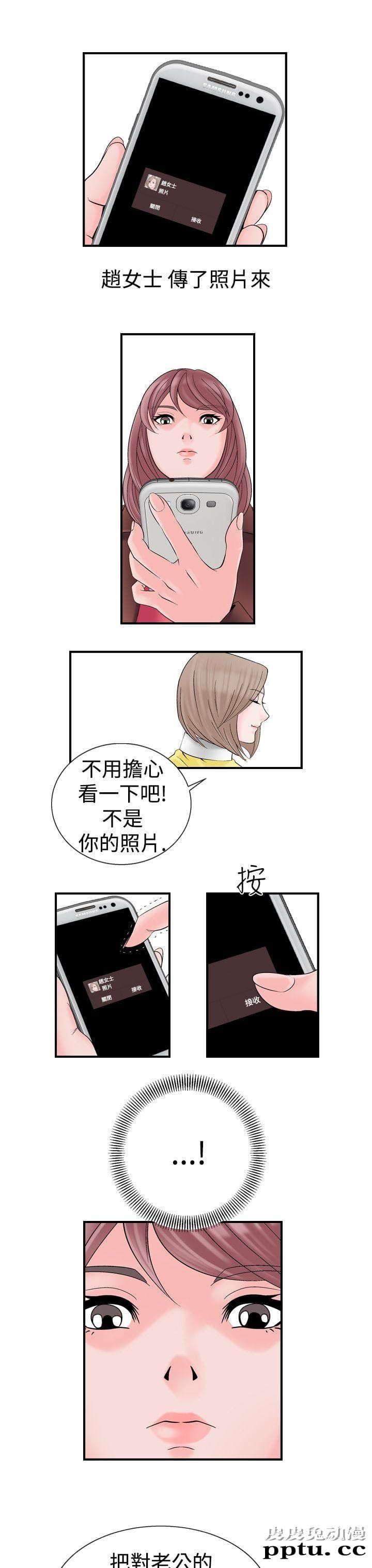 [韩漫] 无所遁形：手感 7-8 [51p]