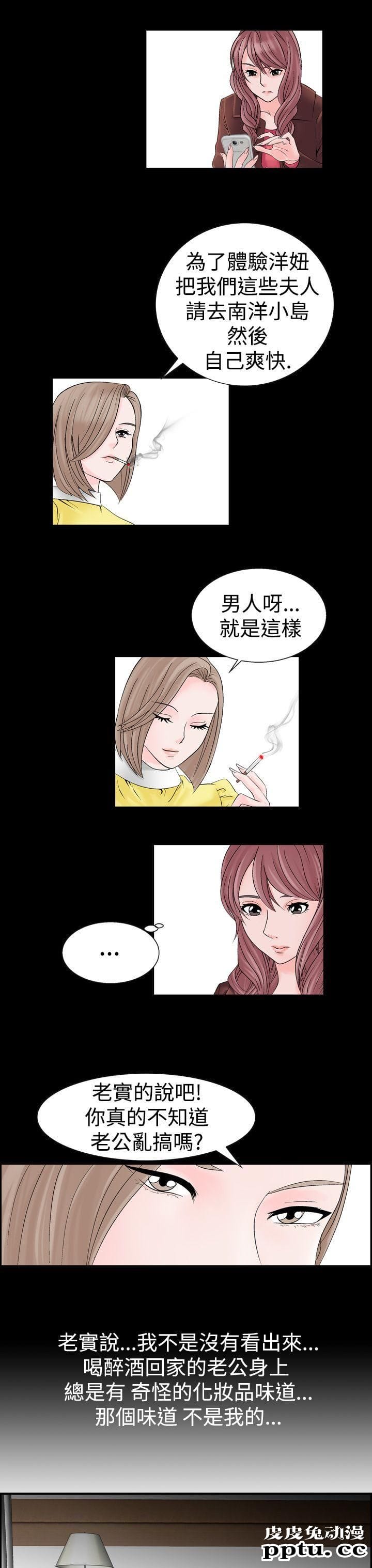 [韩漫] 无所遁形：手感 7-8 [51p]