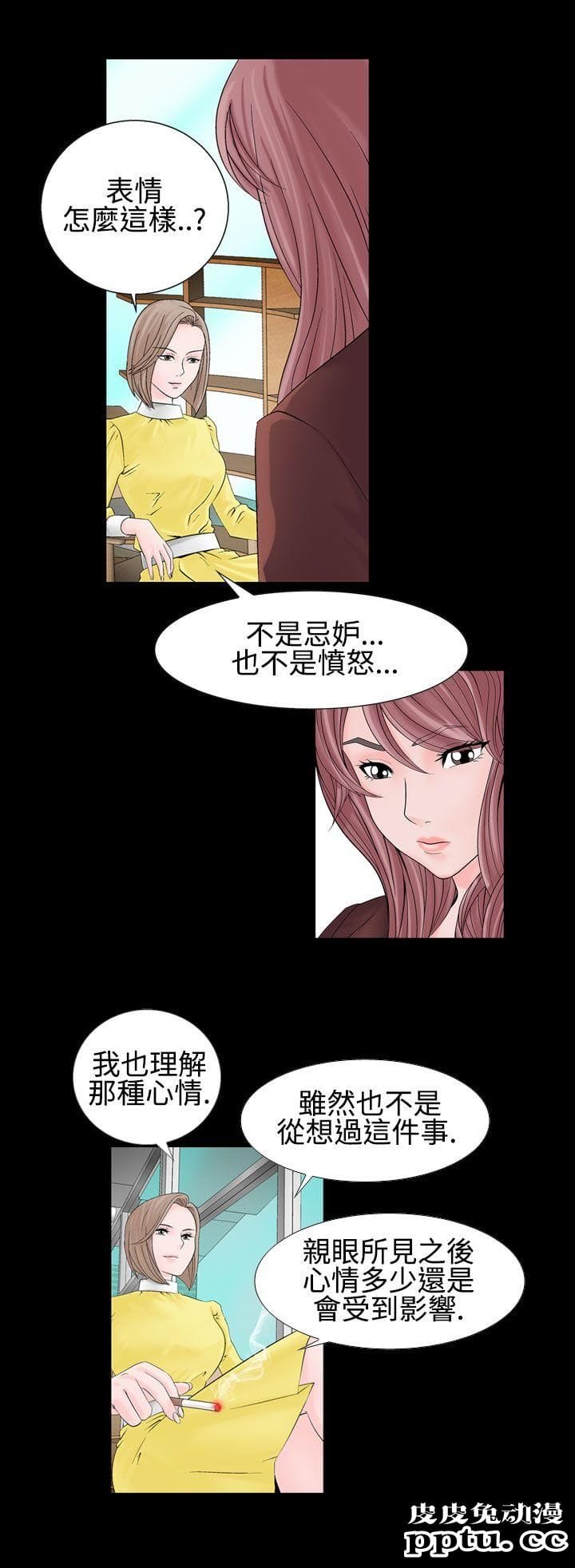 [韩漫] 无所遁形：手感 7-8 [51p]