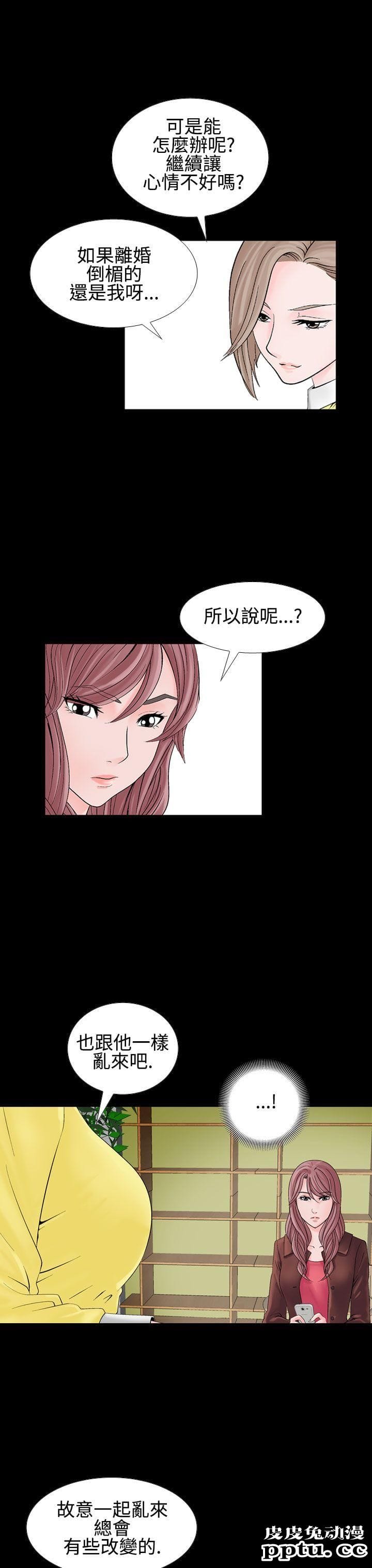 [韩漫] 无所遁形：手感 7-8 [51p]