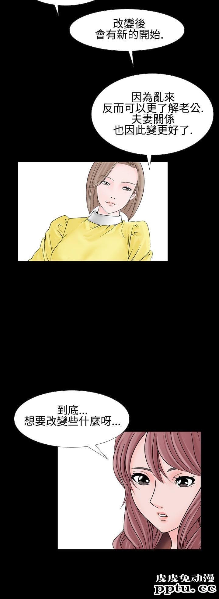 [韩漫] 无所遁形：手感 7-8 [51p]