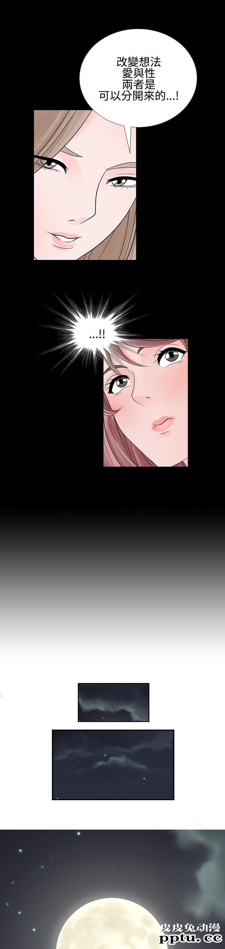 [韩漫] 无所遁形：手感 7-8 [51p]