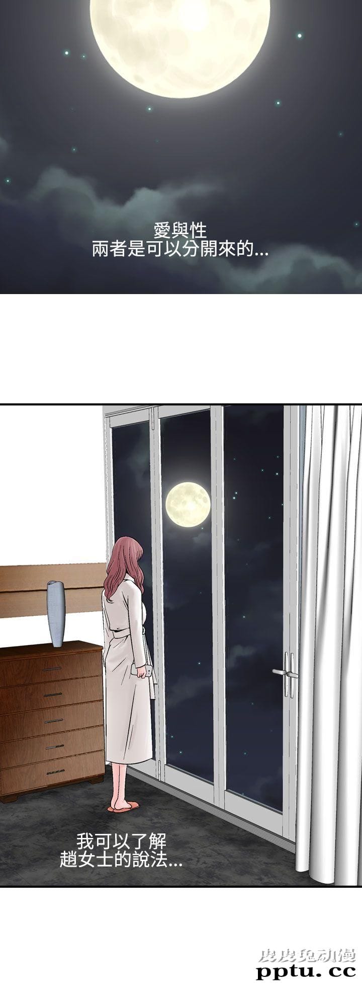 [韩漫] 无所遁形：手感 7-8 [51p]