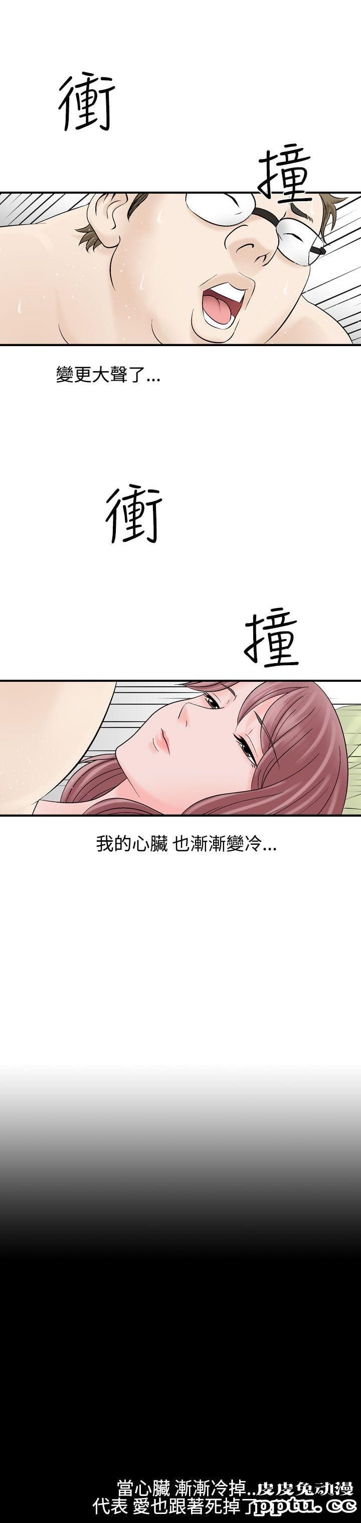 [韩漫] 无所遁形：手感 7-8 [51p]