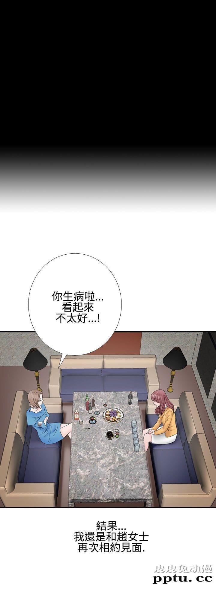 [韩漫] 无所遁形：手感 7-8 [51p]