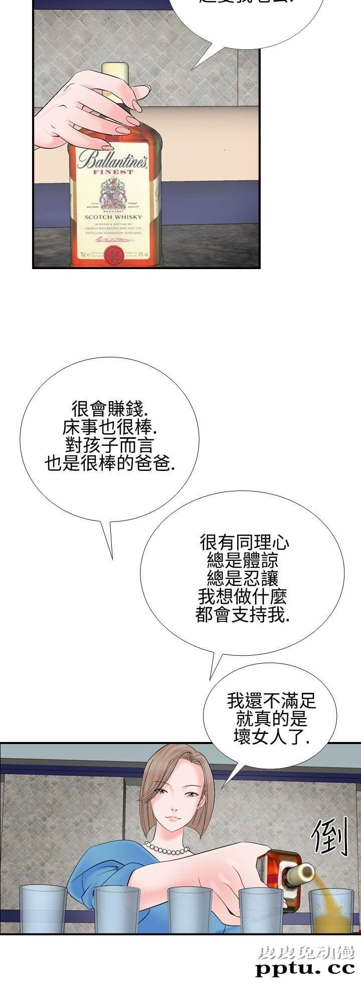 [韩漫] 无所遁形：手感 7-8 [51p]