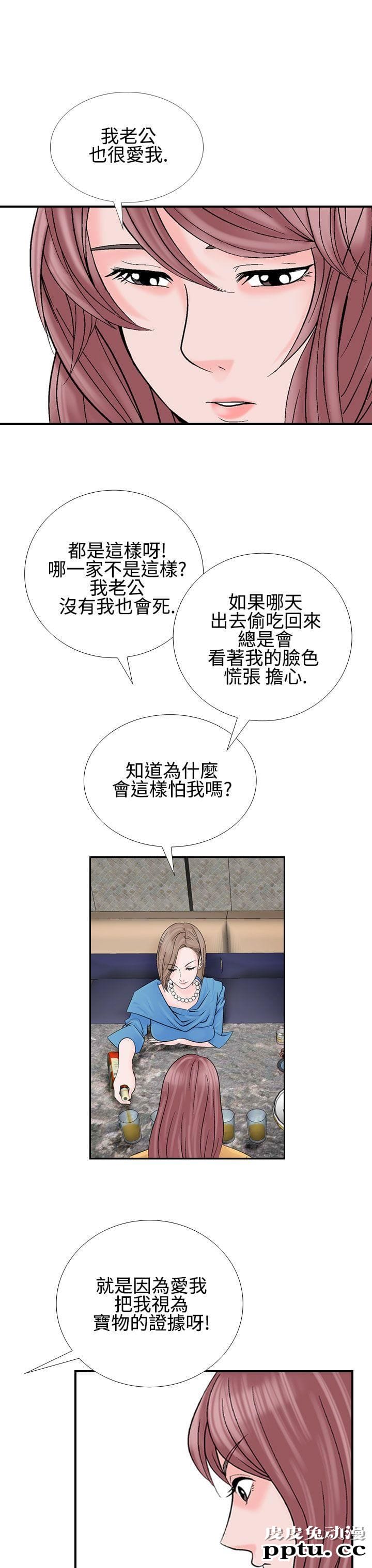 [韩漫] 无所遁形：手感 7-8 [51p]