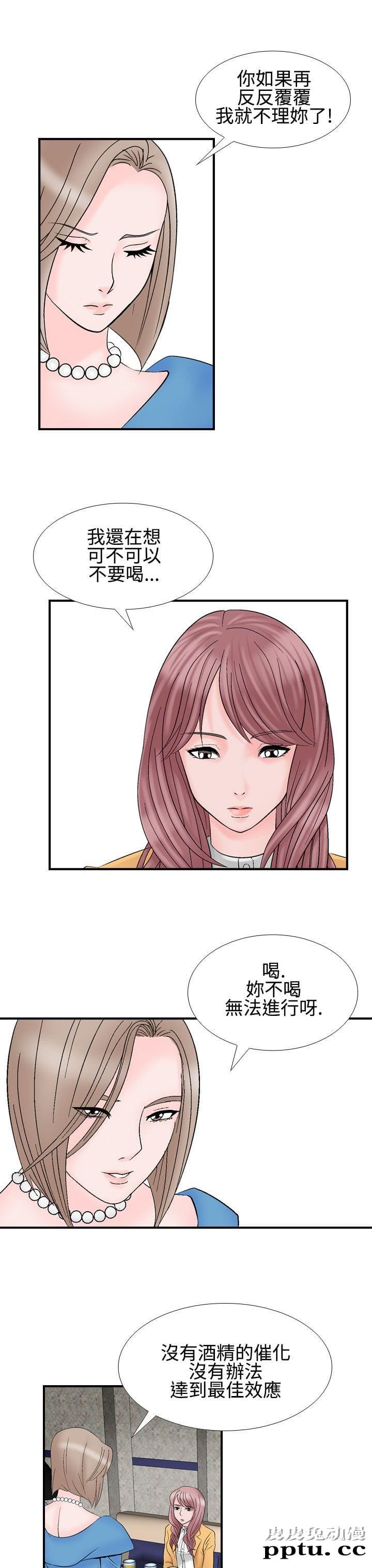 [韩漫] 无所遁形：手感 7-8 [51p]