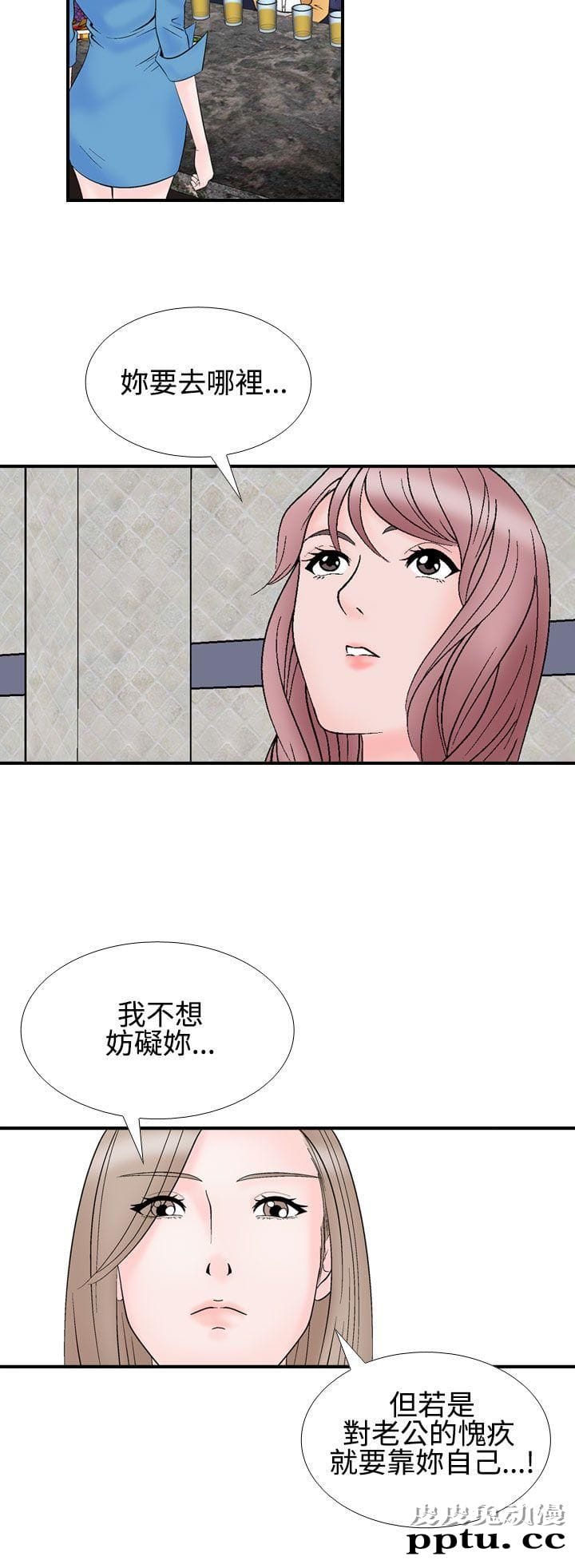 [韩漫] 无所遁形：手感 7-8 [51p]