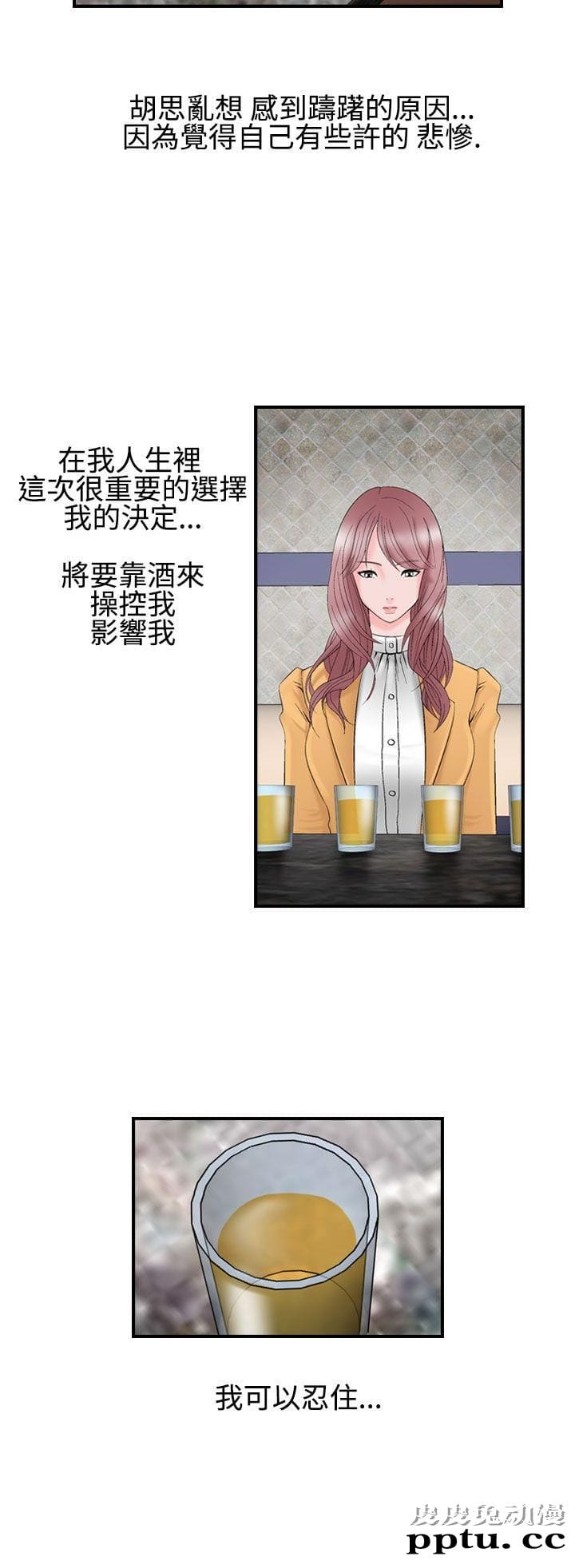 [韩漫] 无所遁形：手感 7-8 [51p]