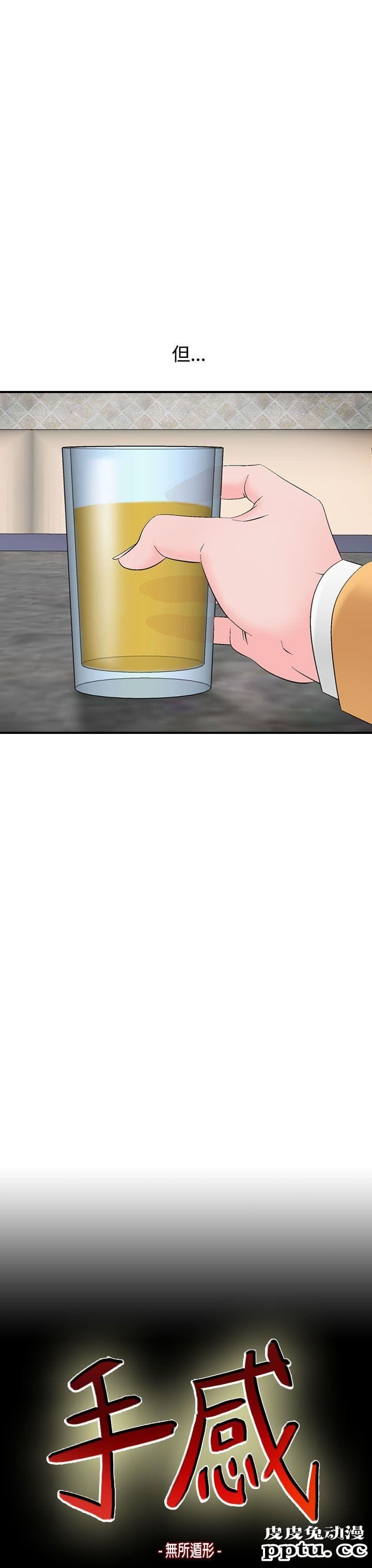 [韩漫] 无所遁形：手感 7-8 [51p]