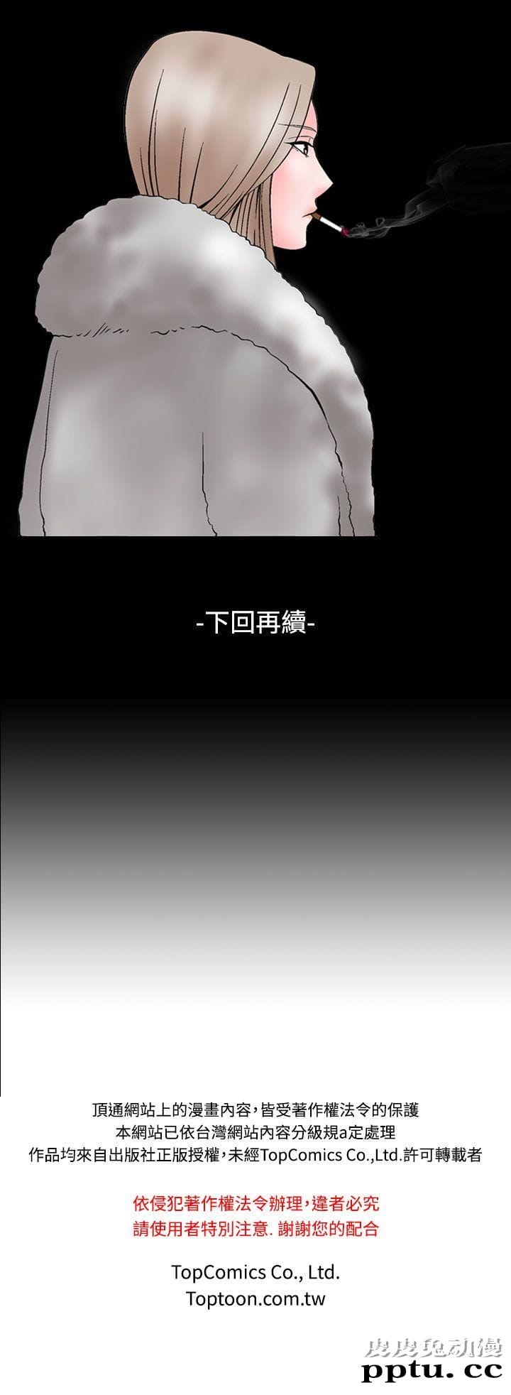 [韩漫] 无所遁形：手感 7-8 [51p]