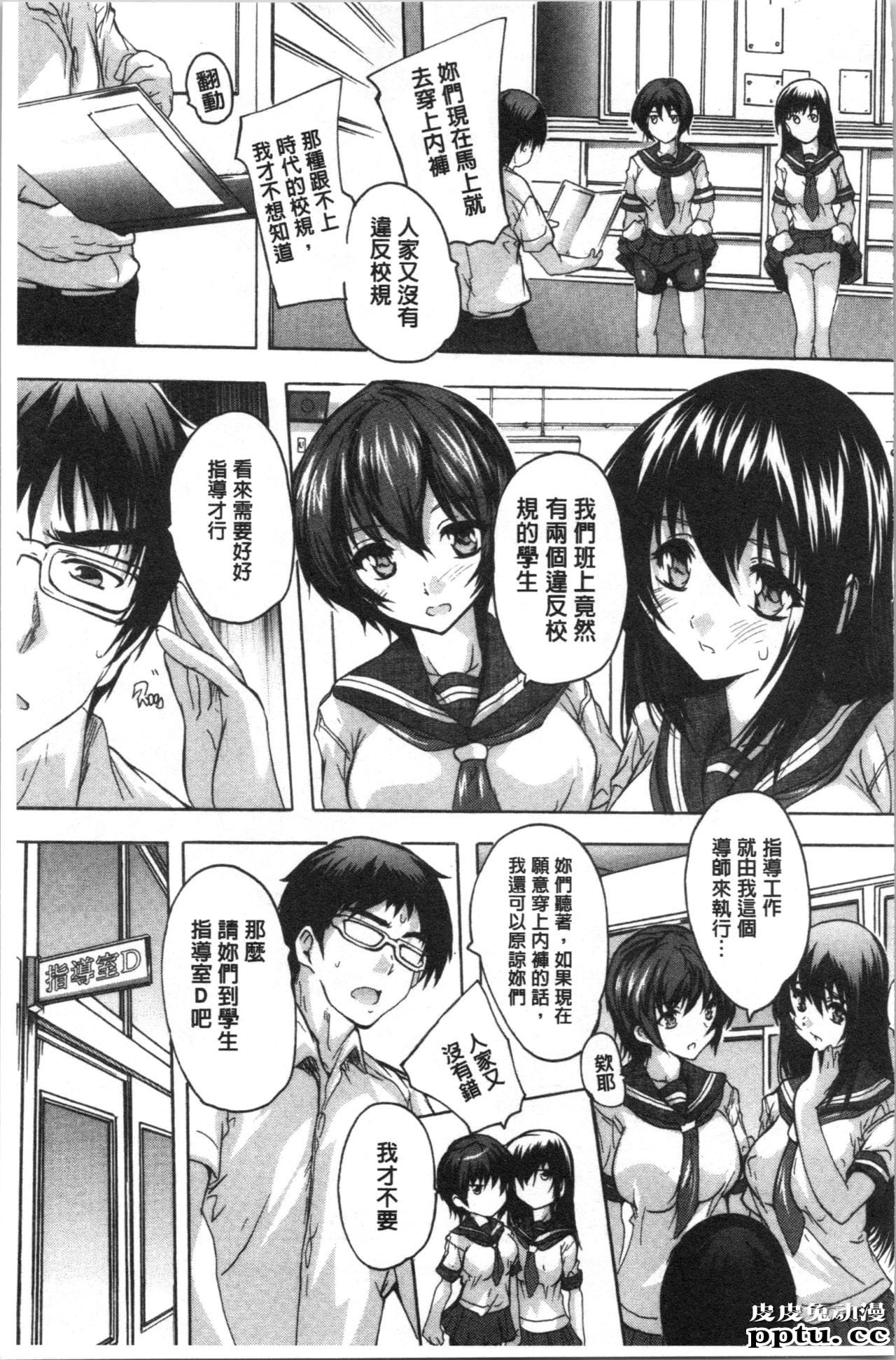 [单行本] 爱棒 膣内射出也没关係唷 上 [61p]