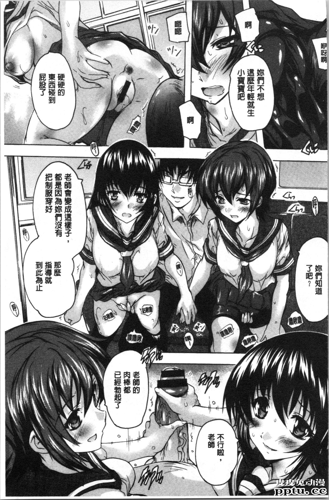 [单行本] 爱棒 膣内射出也没关係唷 上 [61p]