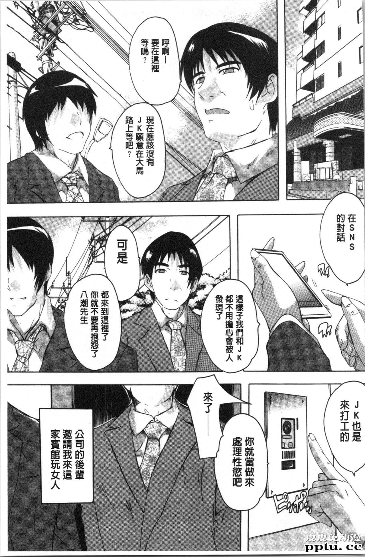 [单行本] 爱棒 膣内射出也没关係唷 上 [61p]