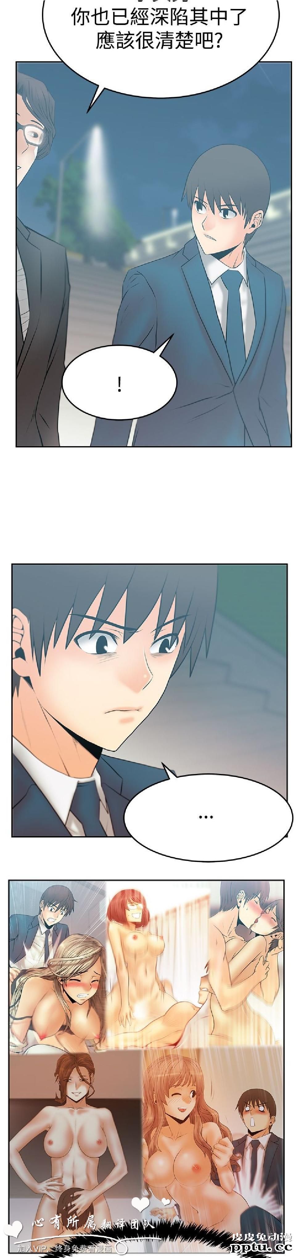 [单行本] 爱棒 膣内射出也没关係唷 中 [84p]