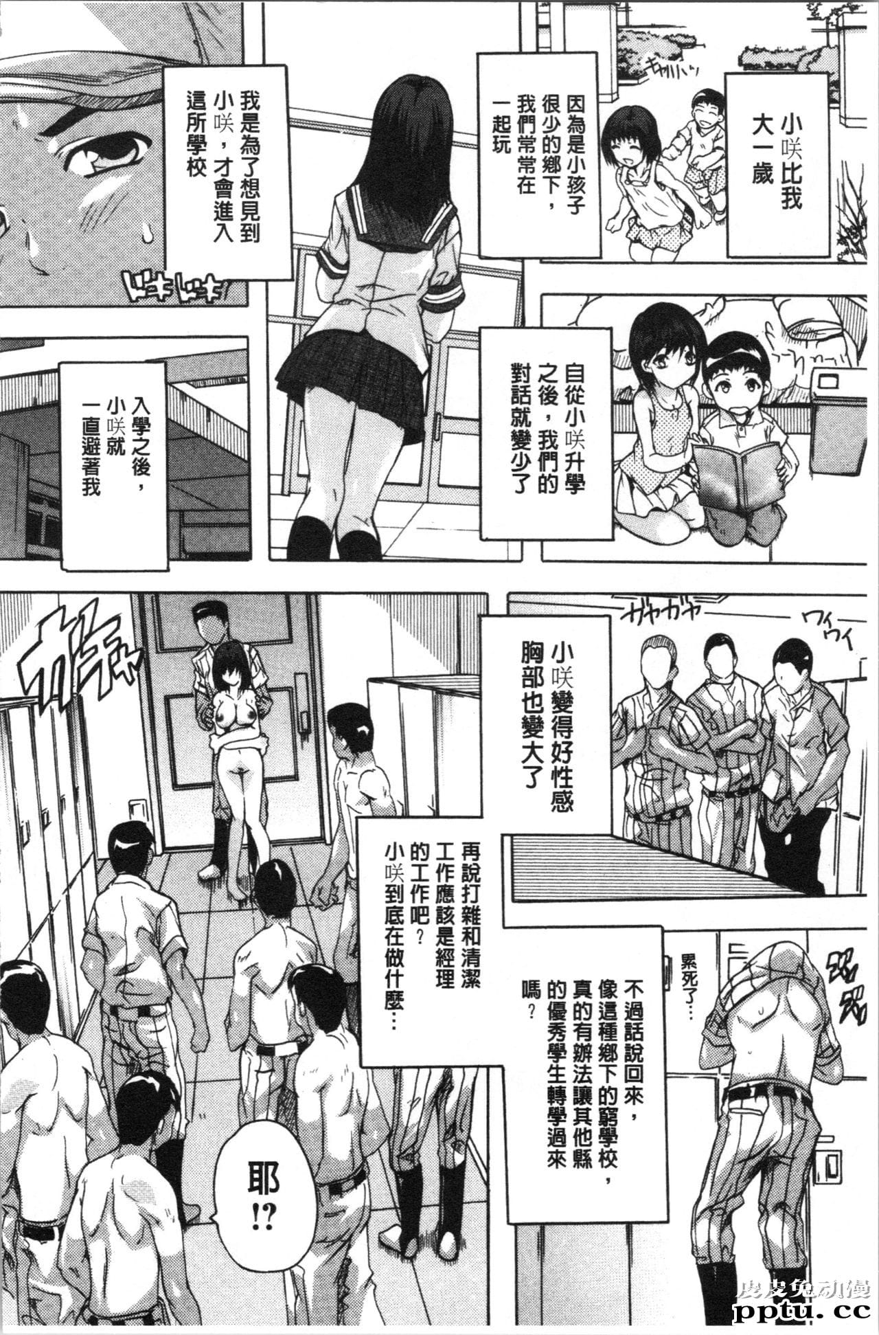 [单行本] 爱棒 膣内射出也没关係唷 下 [60p]