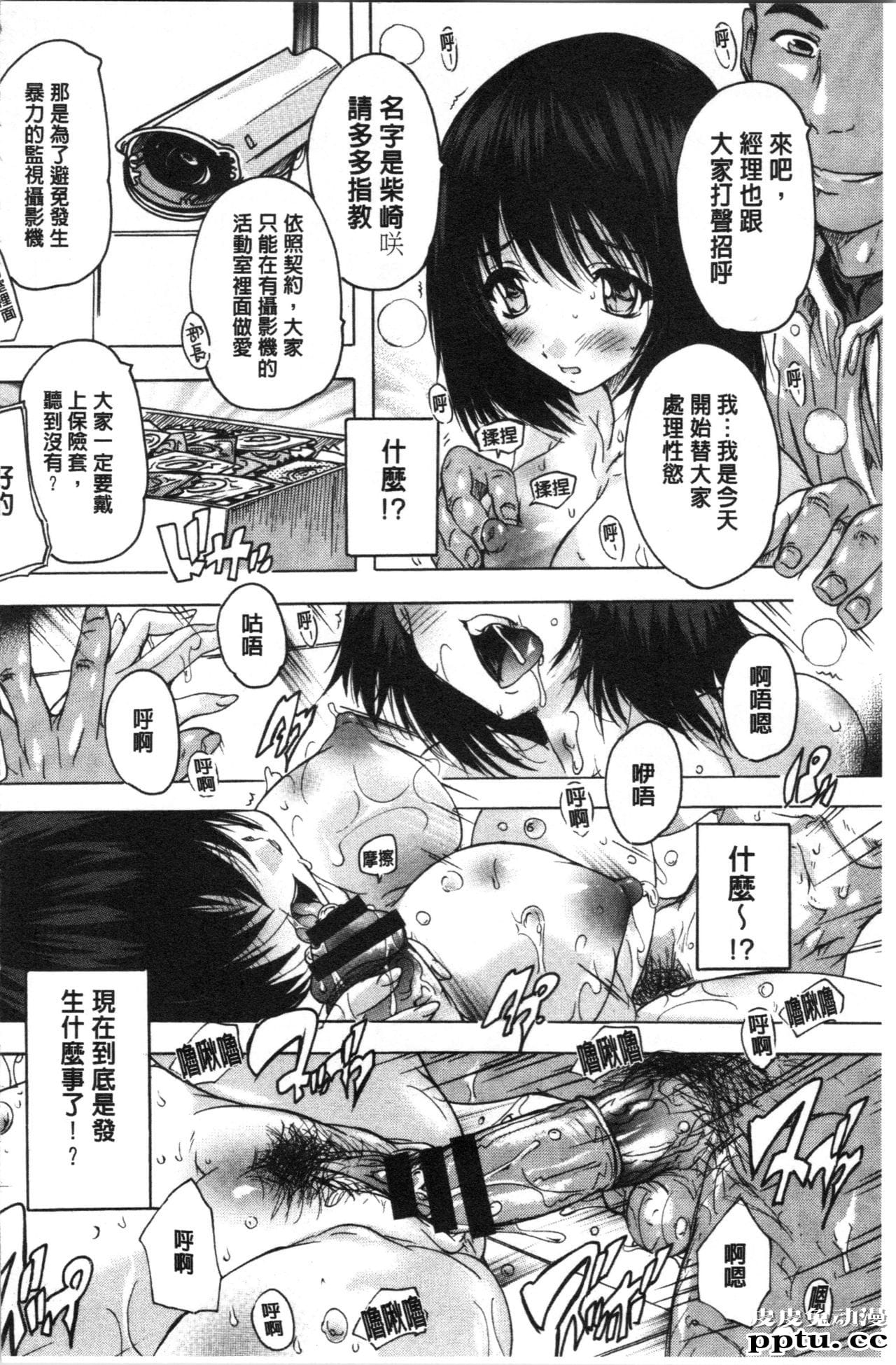 [单行本] 爱棒 膣内射出也没关係唷 下 [60p]